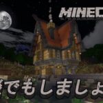 【しぇる子鯖】襲撃イベントの砦建築！　【マイクラ雑談】　#マインクラフト　#マイクラ　#vtuver  #MINECRAFT