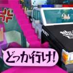 おかんが永遠にパトカーに追跡されるドッキリww【まいくら / マインクラフト】