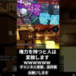 【マイクラ】権力を手に入れでとんでもない争いを起こす、アホ二人www【寄生虫が蔓延る世界で銃と魔法を駆使して生き残れ！】【4人実況】【Minecraft】#shorts  #ゲーム実況