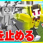 時を止める能力を使って逃走中で無双するwwww 【まいくら / マインクラフト】