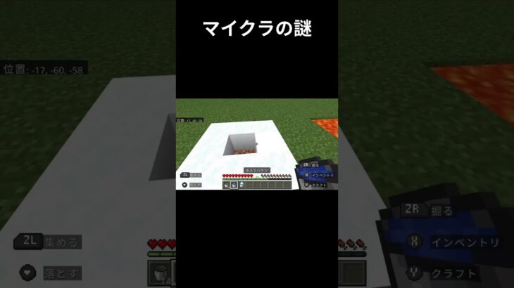 マイクラの謎その1 #マイクラ