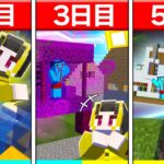 1週間「けなたろうの家」にイタズラしまくるドッキリ🔥【まいくら / マインクラフト】