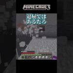 【マイクラ】毎日1チャンク掘るチャレンジ 13日目#マイクラ #マインクラフト #minecraft #shorts