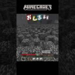 【マイクラ】毎日1チャンク掘るチャレンジ 18日目#マイクラ #マインクラフト #minecraft #shorts