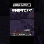 【マイクラ】毎日1チャンク掘るチャレンジ 33日目#マイクラ #マインクラフト #minecraft #shorts