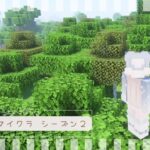 【マイクラ】#1 冒険のはじまり 【建築/サバイバル/minecraft】＃マイクラ建築  #minecraftbuilding