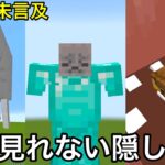 【マイクラ】公式が言及してない1.21.6の隠し要素を暴いてきた.. ～通常知れない次期アプデの新要素に関するコマンド検証14選～【マインクラフト】【まいくら】【雑学】【ハッピーガスト】