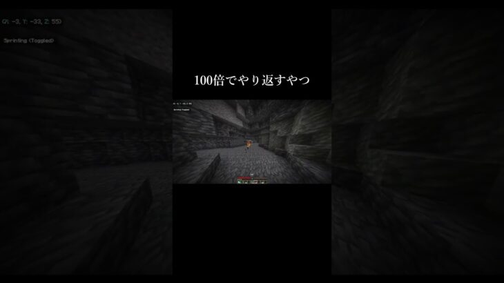 100倍でやり返すやつ#マイクラ #マインクラフト #ゲーム #よってけ