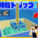 【100爆クラフト】海底神殿を使ってガーディアントラップを作ってみた！『59日目』