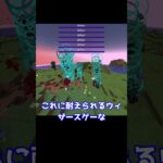 マイクラを100倍速にしてウィザーとウォーデンを戦わせた結果www #minecraft  #マインクラフト #マイクラ #ゆっくり #minecraft #ゆっくり解説