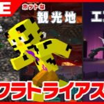 【マイクラ】トライアスロン！あと10分でおんりーに追いつくぞ！目指せ世界1位！19日目【たいたい】【帰宅部トリオ】