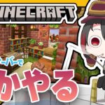 #10【#マイクラあおぎりサーバー】資材集めとか建築とか探索とか植林とか釣りとか農業とかします【#Minecraft】【月赴ゐぶき/あおぎり高校】