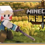 ✨史詩級戰鬥魔法【殉道之路#1】118種起源、15種職業、6大天賦林、上百種武器與魔法！近期最熱門中文模組包💥【#鬼鬼】Minecraft 1.20.1 (中文字幕)