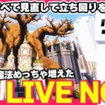 【#ステラフィルワールド/13日目その②】草魔法に革命が起きてる、最適な立ち回りを探そう【Minecraft】