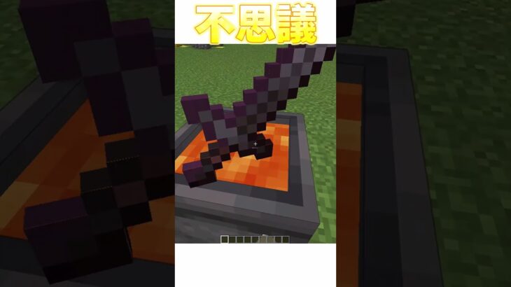 マイクラが不思議過ぎて寝るまで15分かかる #minecraft