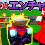 【#17】『エンチャント』ってなんですかっ！？エンチャントテーブルを作ってみよう！【ムックラ】【ゲーム実況】#マイクラ #エンチャント #ゲーム実況 #ムックラ