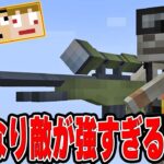 #1【マイクラMOD】2025年最新にして最大？！な大型MODが鬼畜そうで期待大！【あくまで個人戦クラフト Terramity】