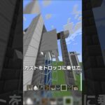 新ガストの別の使い道を考えよう！2【マイクラ豆知識 解説 裏技】