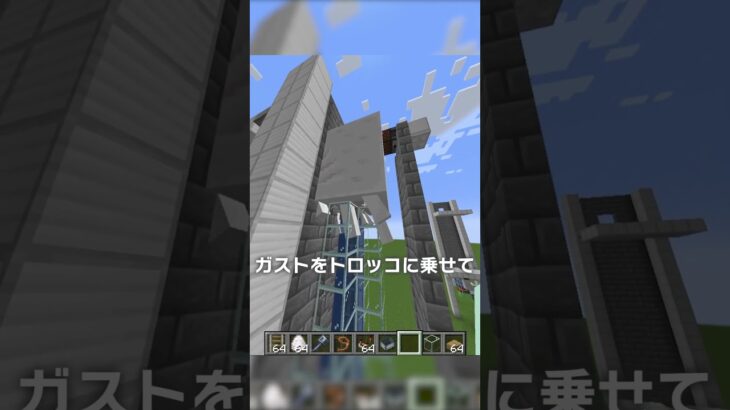 新ガストの別の使い道を考えよう！2【マイクラ豆知識 解説 裏技】