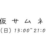【マイクラ】ガチ建築企画参加2日目！マイクロソフト公式企画・そろんごクラフト様主催イベントに参加します #かたちの国