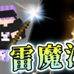 【コマンド】コマンドブロック2個で作れる！簡単雷魔法の作り方！