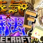 【 #マインクラフト 】#2 家とか色々作った【皇岐蓮/新人VTuber 】