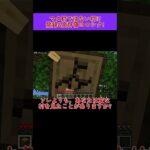 村人がいない村!?2 #shorts #マイクラ
