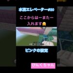 プルツァーブロック⁉️♯20#小学1年生 #minecraft #マイクラ #shorts #ショート #iphone #ゲーム実況