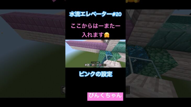 プルツァーブロック⁉️♯20#小学1年生 #minecraft #マイクラ #shorts #ショート #iphone #ゲーム実況