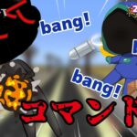 【マイクラ参加型】参加勢が作ったコマンド銃を紹介！2025/03/29