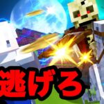 骨馬に乗った鬼から逃げろ！？リアル鬼ごっこサバイバル27【マインクラフト】
