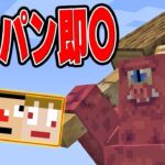 #2【マイクラMOD】強すぎるクセに〇〇しか落とさないヤツｗｗ【あくまで個人戦クラフト Terramity】