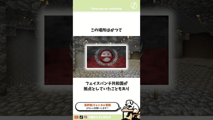 2b2tの歴史incursion編② 初陣 #マイクラ #歴史
