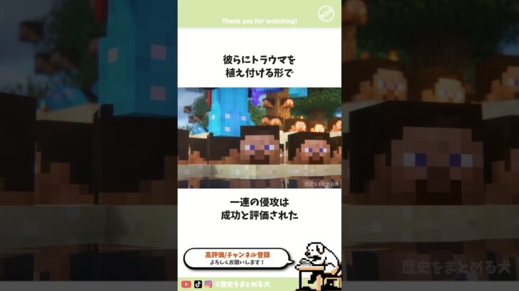 2b2tの歴史incursion編③ 組織 #マイクラ #歴史
