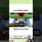 2b2tの歴史incursion編⑥ 転換 #マイクラ #歴史