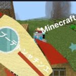 マインクラフトパート3 エンチャントテーブルを作る
