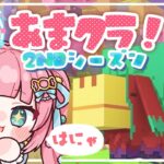 【#あまクラ #3】エンチャント付きダイヤ装備を作りたい【マインクラフト | MineCraft | #砂糖あまねライブ】