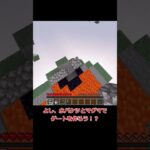 マイクラ　初心者ないない3選　#マイクラ #minecraft #shorts