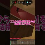 【3分以内】映画「マインクラフト/ザ・ムービー」のオーバーワールドで洋館を脱出しよう！#いるクラ #マイクラ #shorts