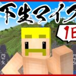 【マイクラ】ガチでダイヤ30万個掘る【ドズル】#1