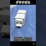 ハードコア史上32番目ぐらいにダサい死に方 #マイクラ #まいくら マイクラ #ハードコア #ダサい