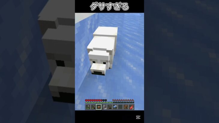 ハードコア史上32番目ぐらいにダサい死に方 #マイクラ #まいくら マイクラ #ハードコア #ダサい