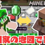 #36【マインクラフト】製図家の地図で冒険⁉︎ たしゃクラ。