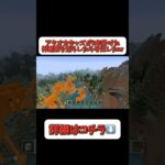 【神回】アタオカキッズが3年掛けた神建築を荒らしたら号泣したw ミスターケン切り抜き #shorts #おすすめ #マイクラ #マインクラフト #minecraft #ミスターケン #バナナヘッド