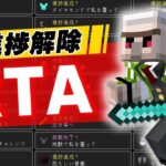 【マイクラ】全進捗クリアする！このワールド何時間やるねん　#4