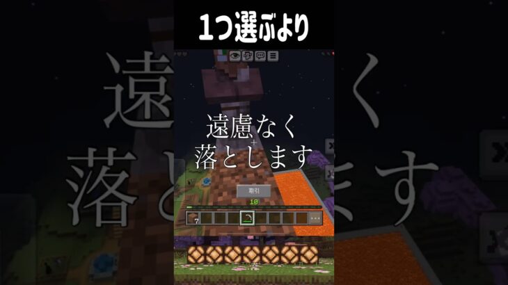 4択！何を選ぶ？？ #shorts #Minecraft #マイクラ #gaming