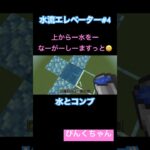 全部取っていくー😄♯4#小1  #minecraft  #マイクラ  #shorts  #ショート  #iphone  #ゲーム実況
