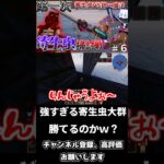 【マイクラ】寄生虫の大群に塔を攻められ絶望的な状況にｗ【寄生虫が蔓延る世界で銃と魔法を駆使して生き残れ！】【4人実況】【Minecraft】#shorts  #ゲーム実況