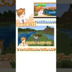 4周目part1終わりぃ〜#vtuber #マイクラ #マインクラフト #minecraft #マイクラ統合版 #マイクラ実況#マインクラフト実況#マイクラ初心者#ゲーム#ゲーム実況#ハードコア