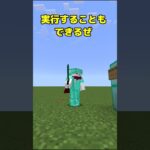 【マイクラ統合版】ミニゲーム作りに役立つアドオン5選【コマンド】 #Minecraft #コマンド #統合版